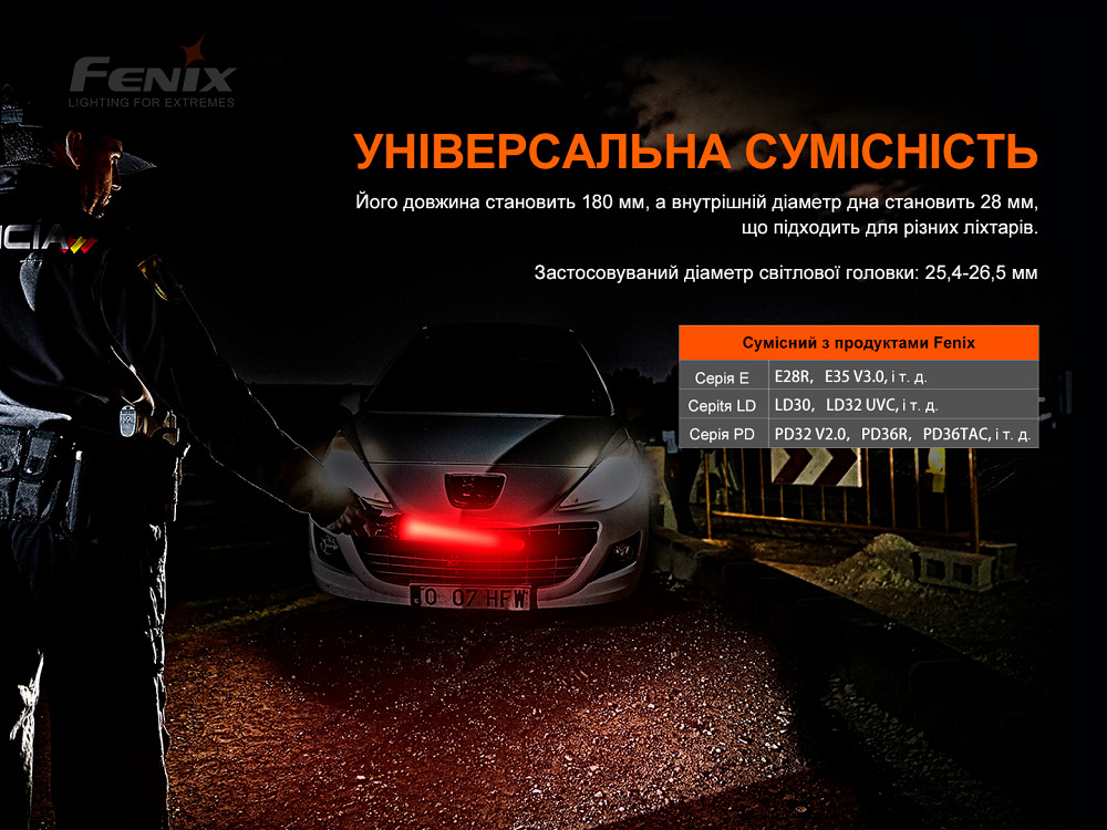 Сигнальний жезл Fenix AOT-S+ Київ - фото 7