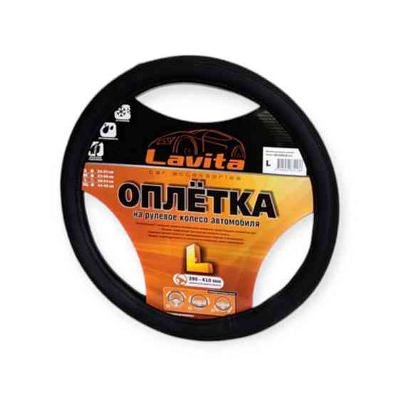 Чехол руля xl кожзам (41 - 43 см) черный перфорированный Мукачево