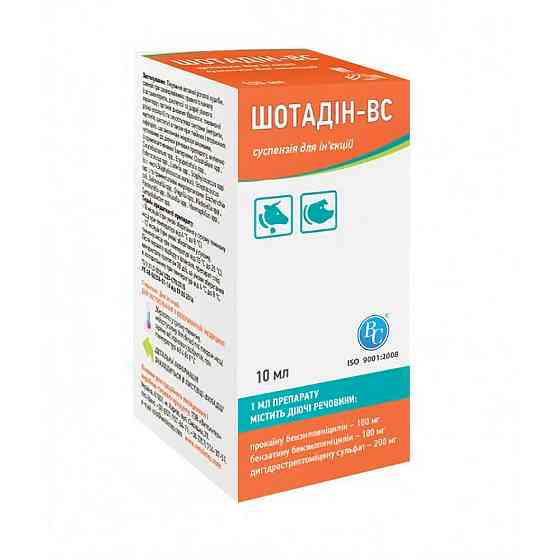Шотадин ВС для инъекций 10 мл Ветсинтез Винница