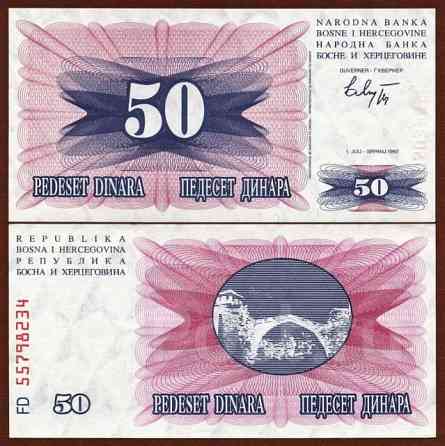 Босния /BosniaandHerz 50 Dinara 1992 UNC Полтава
