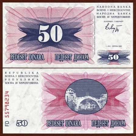 Босния /BosniaandHerz 50 Dinara 1992 UNC Полтава - изображение 1