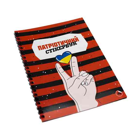 Патріотичний стікербук FGS48 українською 48 стікерів Вінниця