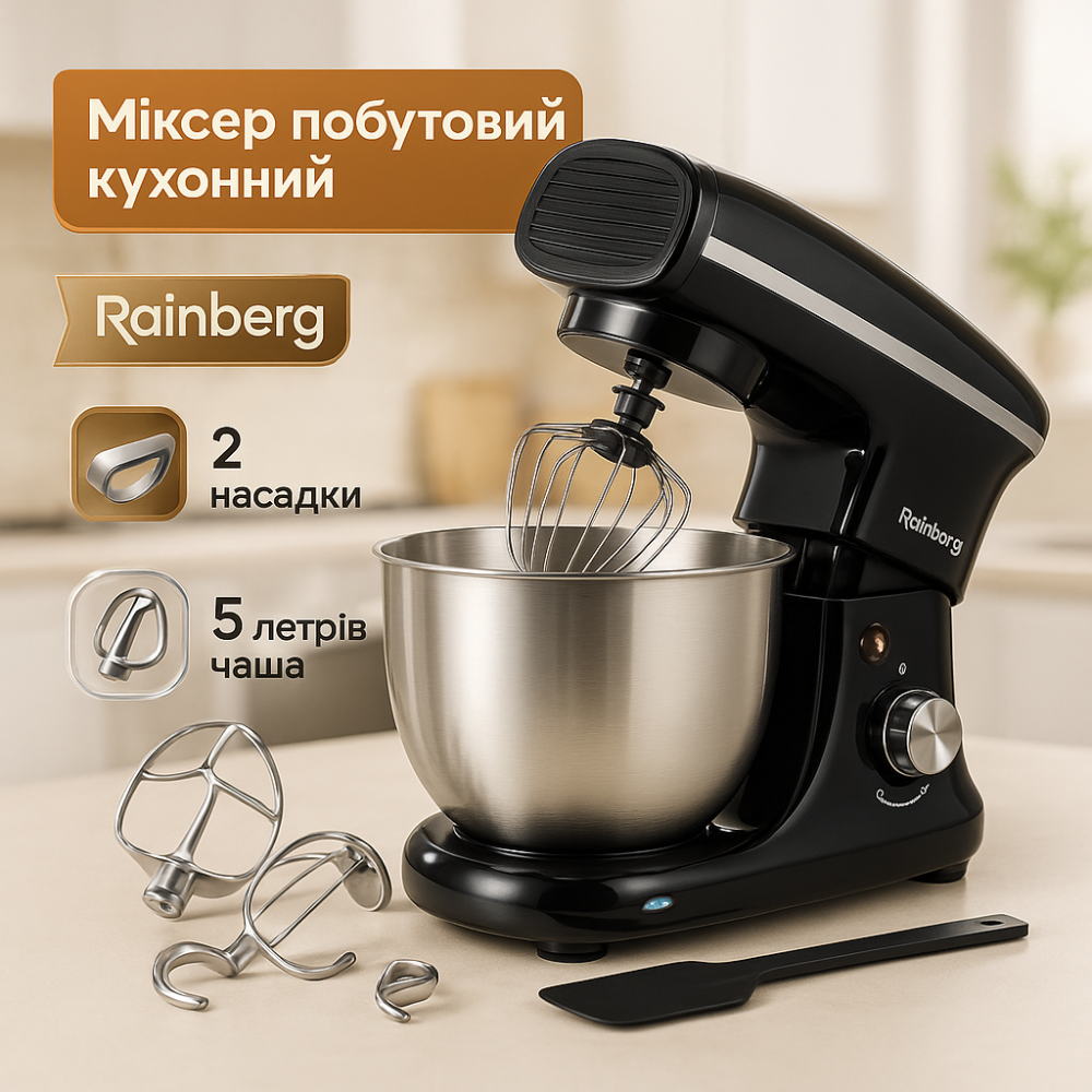 Комбайн для теста тестомес Rainberg, Миксер с нержавеющими насадками, Миксер для тесто домашний DX-94 Львов - изображение 12