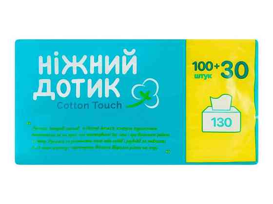 Полотенца лист V-сложения 130 листов 2 слоя ТМ Нежное касание Solmir Киев