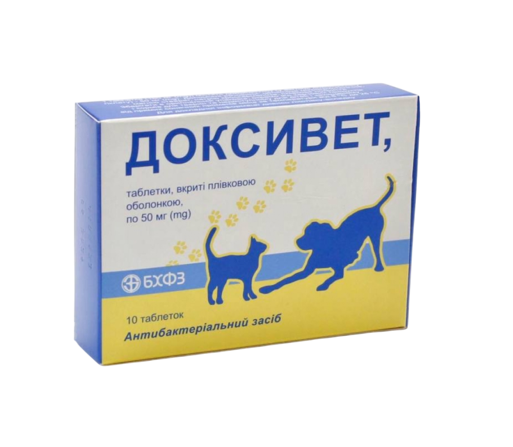 Доксивет 50 мг для собак и кошек (10 таблеток), БХФЗ Винница - изображение 1