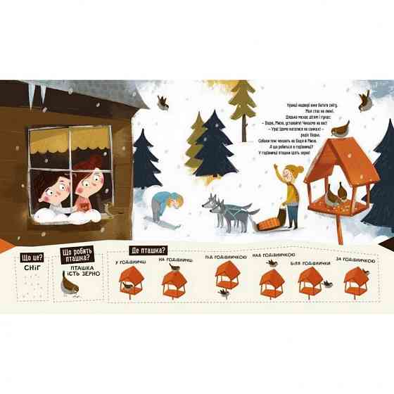 Навчальна книга Бодьо вправляється в розмові 152770 Вінниця