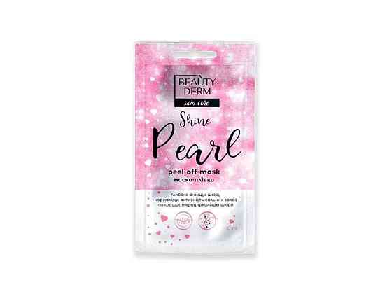 Маска для обличчя 10мл Pearl ТМ BEAUTYDERM Київ