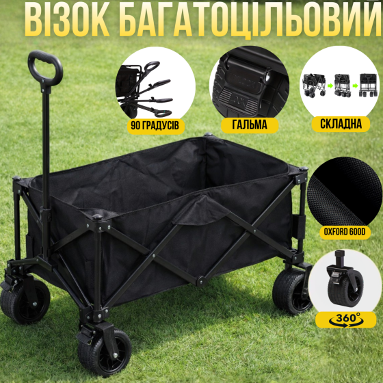 Візок складаний на 90 л для транспортування речей і продуктів, універсальний для походів у магазин, кемпінг, перевезення Кам'янець-Подільський