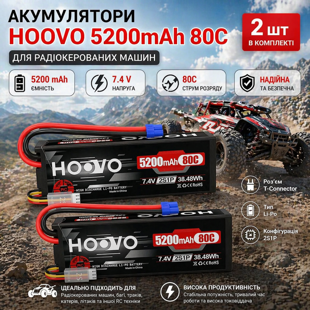 Комплект акумуляторів Hoovo 2S 7.4V 5200mAh 80C LiPo EC3: Батареї для RC-моделей, машин, дронів та катерів — 2 шт Київ - фото 1
