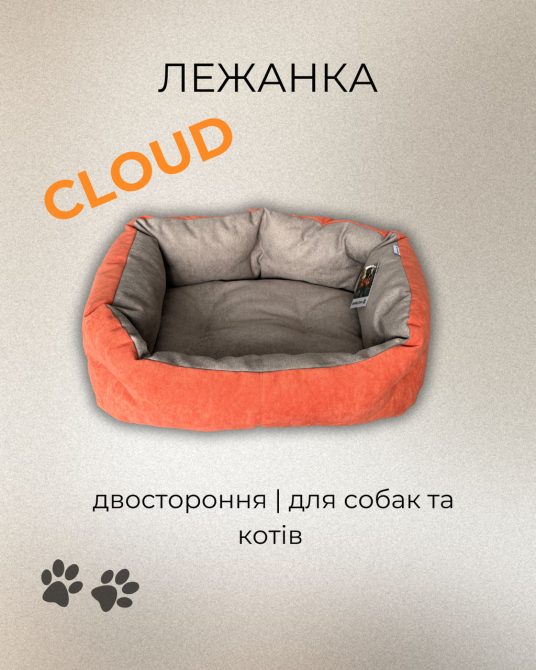 Лежак для собак і котів Markusha Cloud (Маркуша Клауд) Бежевий/Сірий Запоріжжя - фото 4