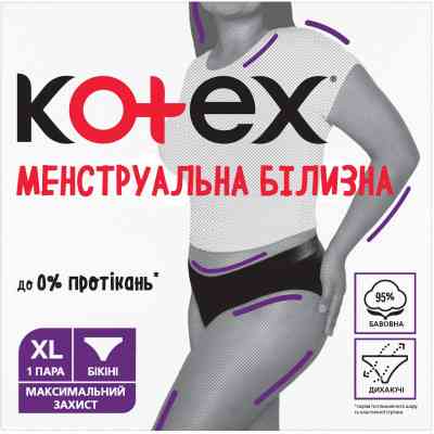 Гигиенические прокладки Kotex Менструальна білизна Розмір XL 1 шт. (5029053590240) Винница