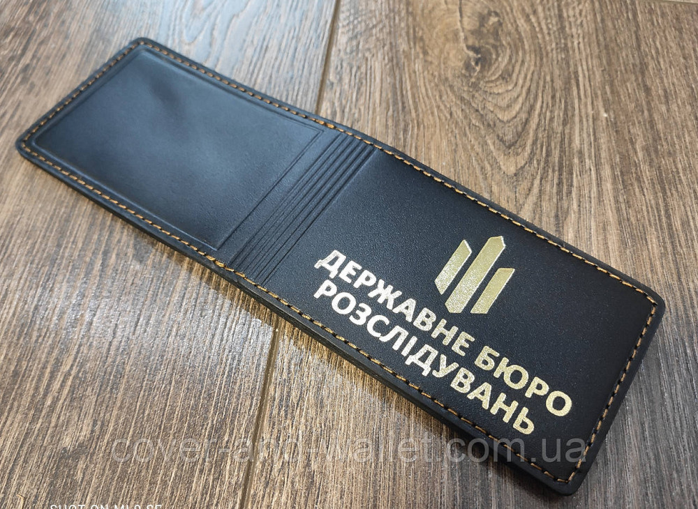 Обкладинка посвідчення на "Державне бюро розслідувань" з додатковим клапаном (золото) Київ - фото 1