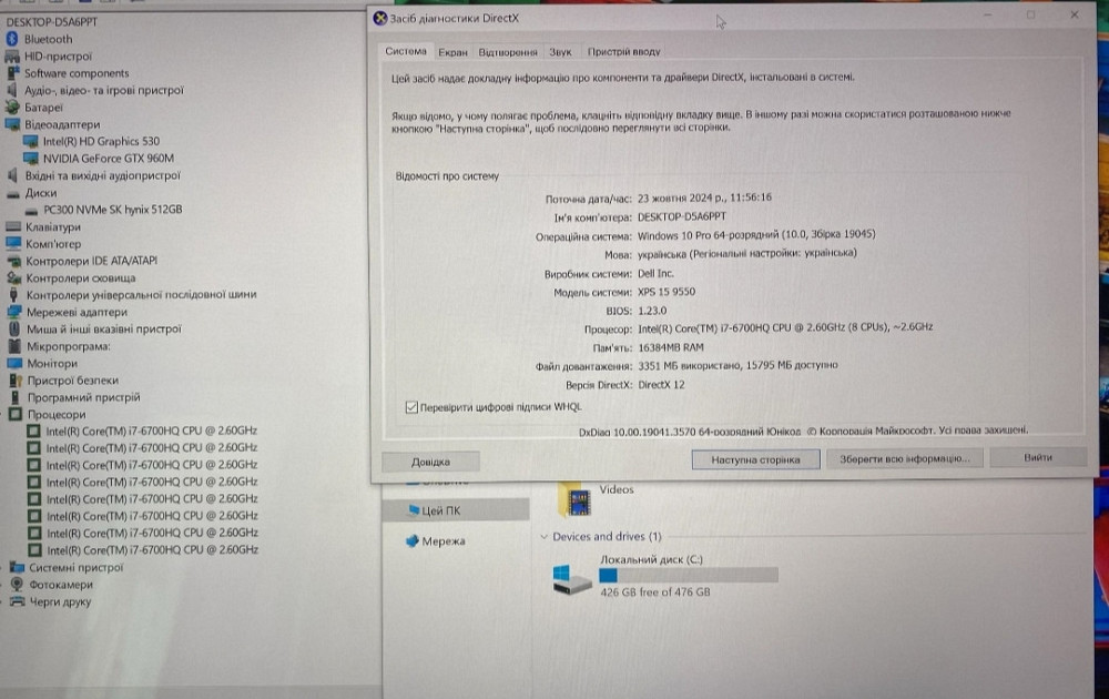 Ноутбук ігровий DELL 15.6" 4K, XPS, 9550 Core i7 — 6700HQ, 16/512Gb. GTX 960M. Харків - фото 3