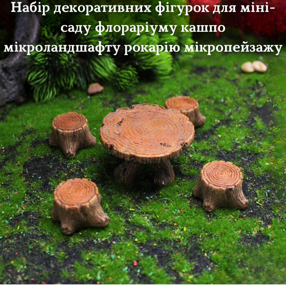 Декоративные фигурки пеньки Стол и стулья для флорариума, микроландшафта, диорам, моссариума, моделирования Одесса - изображение 2
