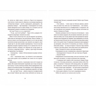 Книга Поцілунок у Парижі - Кетрін Райдер Видавництво Старого Лева (9789664480595) Вінниця - фото 5
