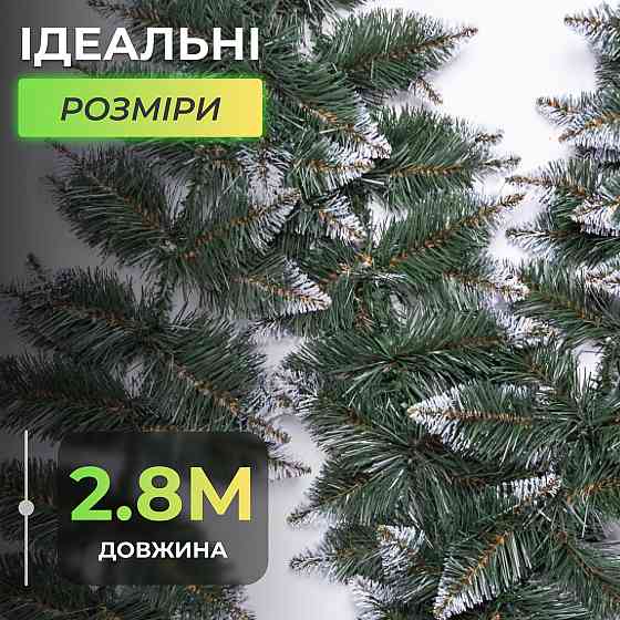 Штучна гірлянда Хвоя 2.8 м зелена, новорічна гірлянда із засніженими кінчиками реалістична Прем Київ
