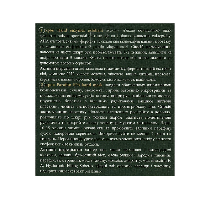 Парафійна терапія спа для ручної парафінової терапії спа-рука Myidi 6 Sasha Вінниця - фото 3