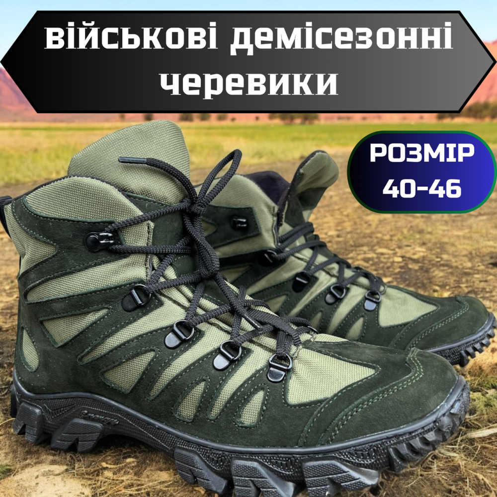 Тактичні демісезонні черевики зелені, чоловічі, посилений носок, шкіра нубук, нековзка підошва, міцні Львів - фото 1