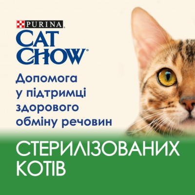 Вологий корм для кішок Purina Cat Chow Sterilised з куркою та баклажанами в желе 85г (7613037025644) Вінниця - фото 7