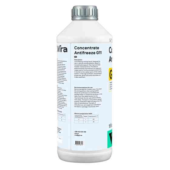 Антифриз Vira Concentrate Antifreeze G11 желтый концентрат 1,5 кг Львов