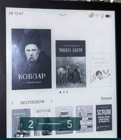 Электронная книга: PocketBook 740 Pro Киев