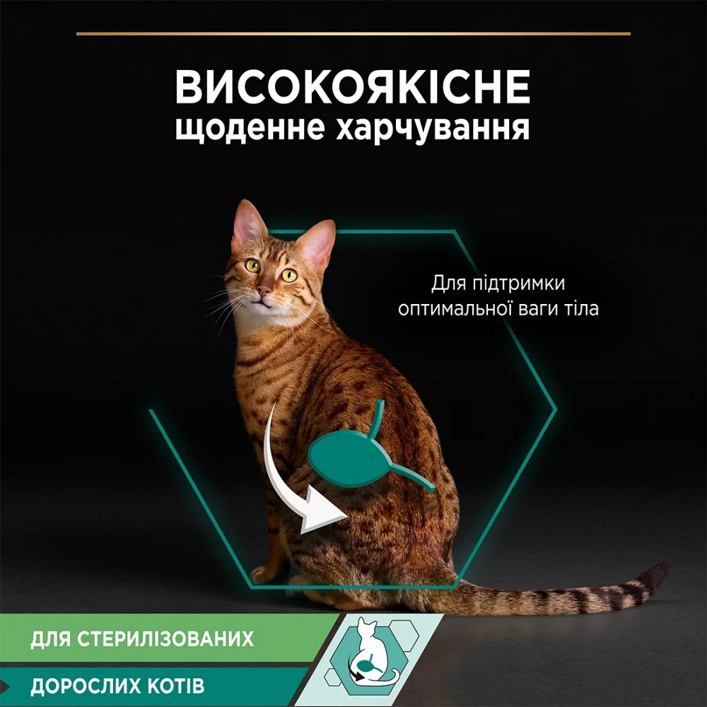 Вологий корм PRO PLAN Sterilised для дорослих стерилізованих котів, шматочки в желе, з океанічною рибою, 85 г Київ - фото 9
