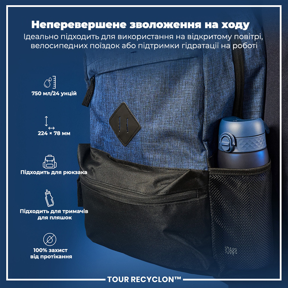 Пляшка для води ION8 750 мл. (ЕКО пляшка) BPA Free, Navy Кам'янське - фото 5