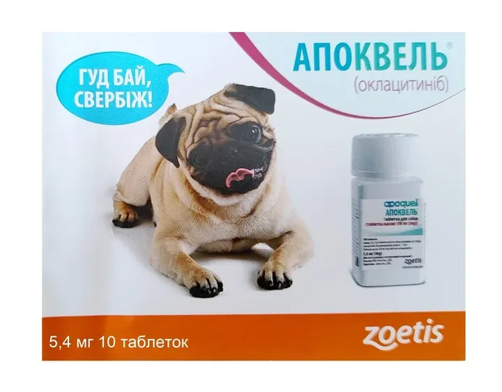 Apoquel by Zoetis (Апоквел Зоэтис) Препарат против зуда у собак при аллергии 5.4 мг. (10 таблеток) Запорожье - изображение 3