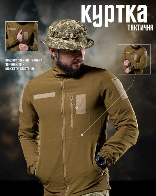 Ветровка paradox (без капюшона) койот ДЛ6369 Одесса - изображение 3