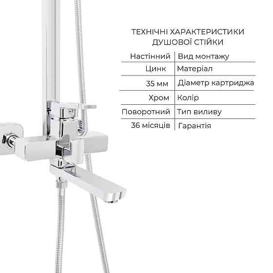 Набір змішувачів Wawel 001 + Wawel 1030 Chrome Київ