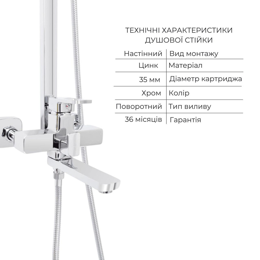Набір змішувачів Wawel 001 + Wawel 1030 Chrome Київ - фото 3
