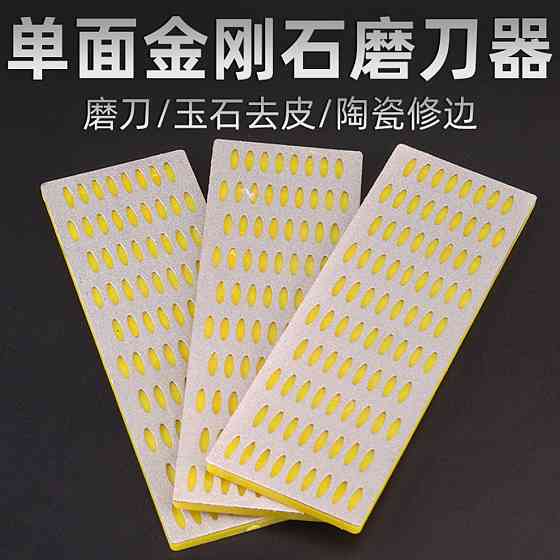 Алмазний брусок 150x50мм для заточки ножів і інструментів Київ