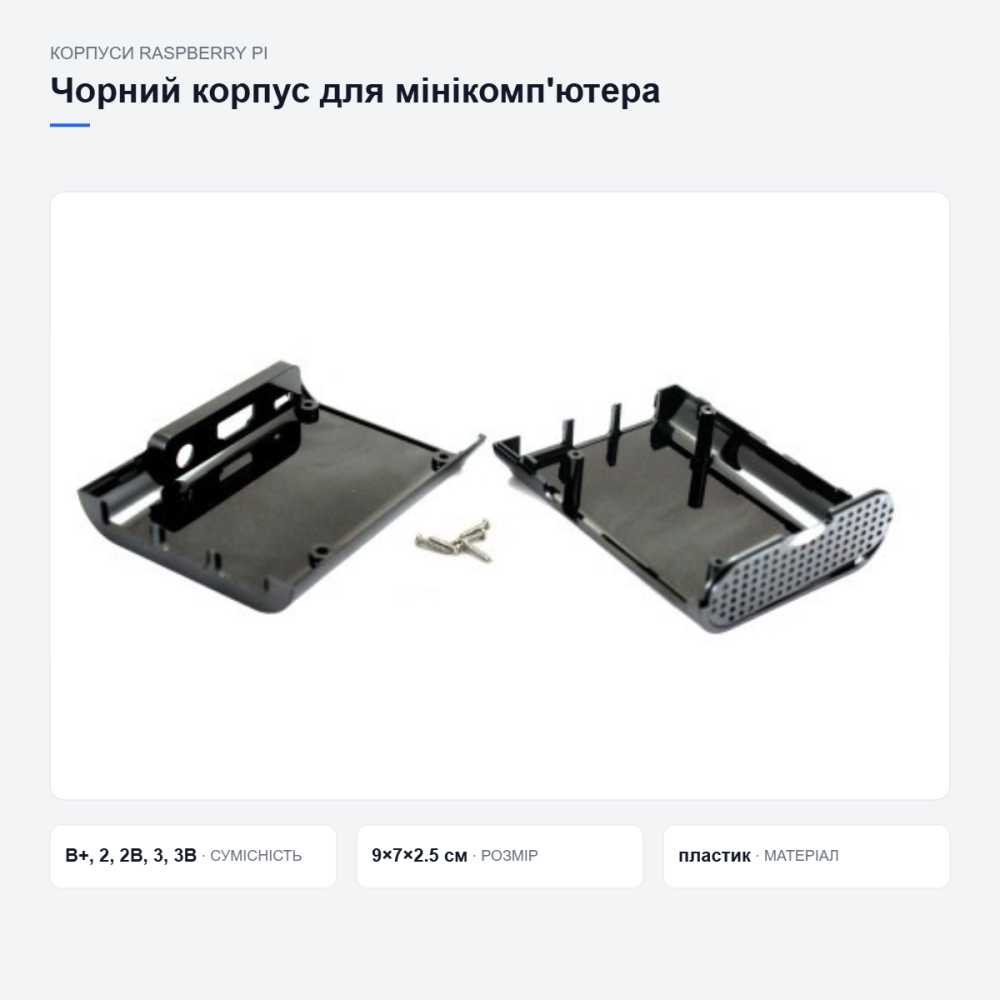 Черный корпус для Raspberry Pi Киев - изображение 9