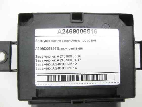 Mercedes-Benz  A2469006816 Блок керування гальмом стоянки SLK/SLC R172 ML/GLE W166 GLE Coupe C292 AMG GT Coupe С190 CLA C117 GLA X156 A-class W176 B-c Одеса