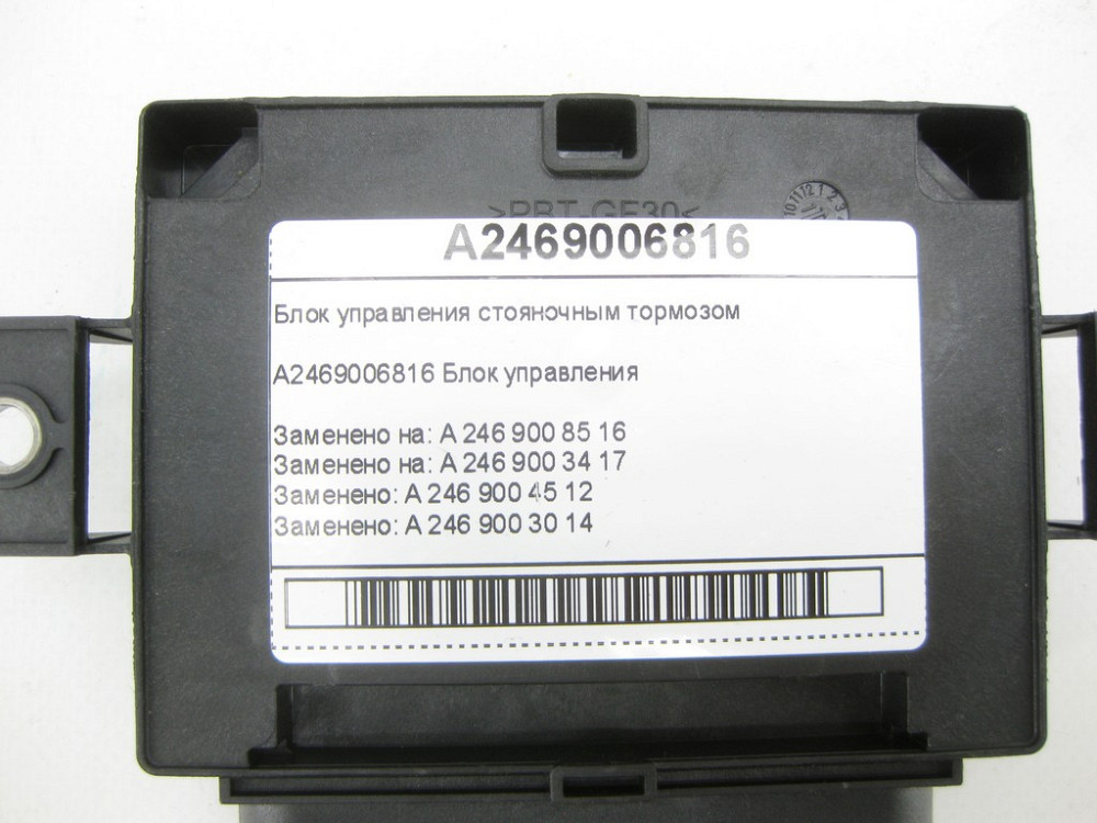 Mercedes-Benz  A2469006816 Блок керування гальмом стоянки SLK/SLC R172 ML/GLE W166 GLE Coupe C292 AMG GT Coupe С190 CLA C117 GLA X156 A-class W176 B-c Одеса - фото 5