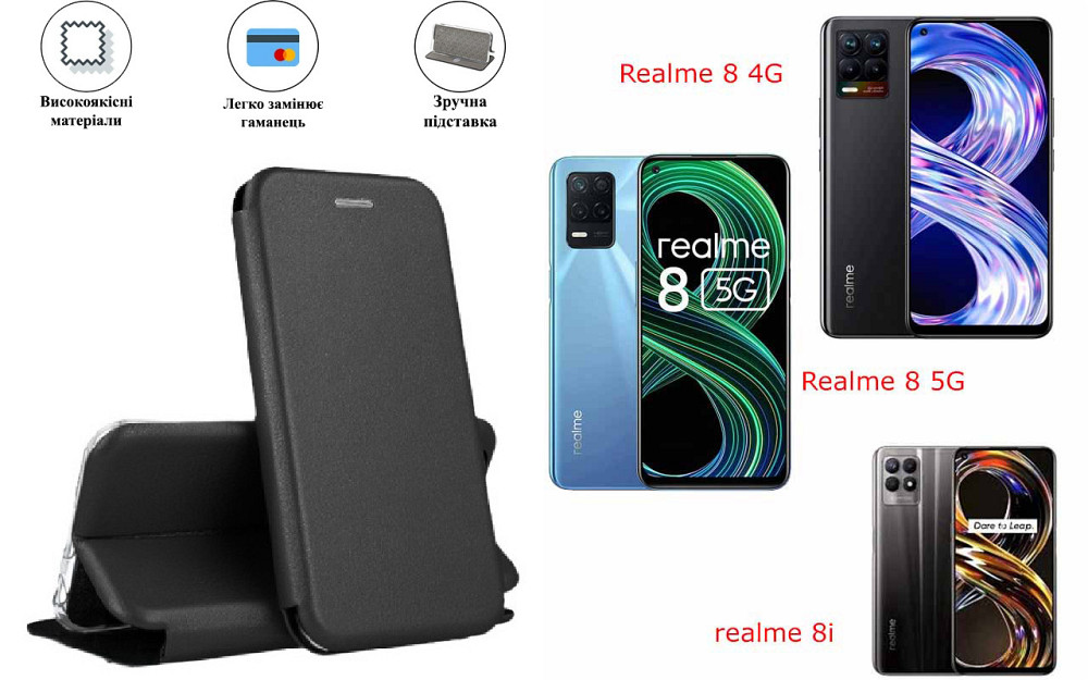 Чохол-книжка з силіконом для Realme 8 4G, Realme 8 5G, чорний Київ - фото 1
