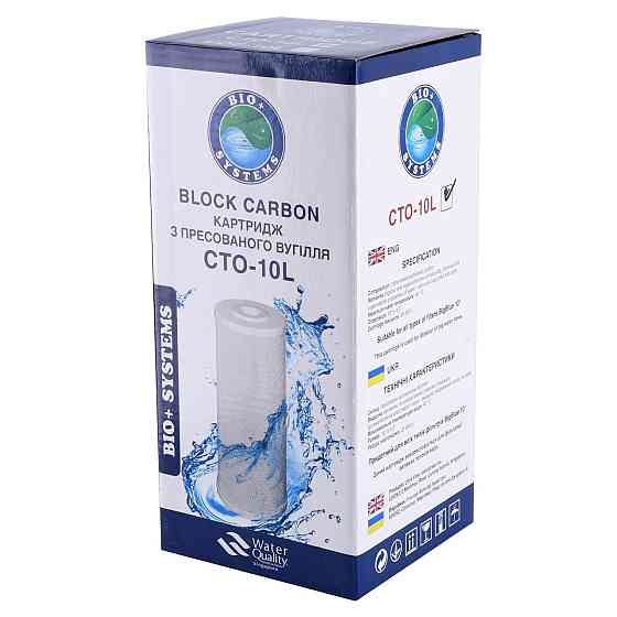 Картридж вугільний пресований Bio+ systems CTO-10L BigBlue 10″ (000004864) Київ