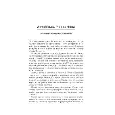 Книга Мистецтво говорити. Таємниці ефективного спілкування - Джеймс Борґ Фабула (9786175223833) Вінниця