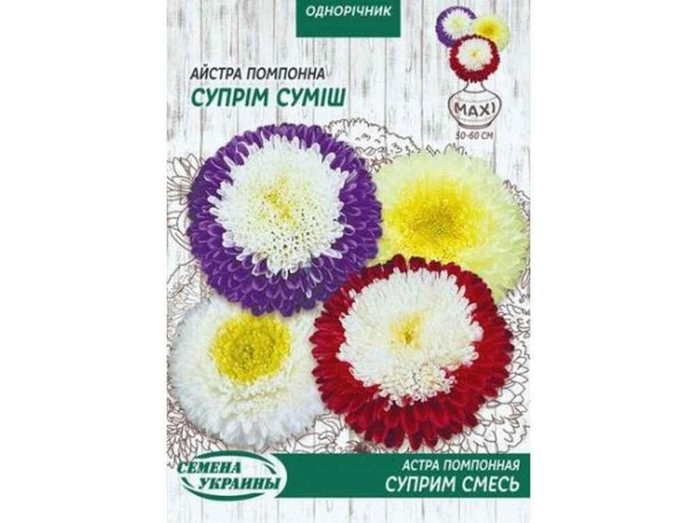 Максі Айстра помпон. СУПРИМ СМЕСЬ 3г (10 пачок) ТМ СЕМЕНА УКРАИНЫ   Solmir Київ - фото 1