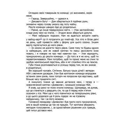 Книга Правильне рішення. Місто вітрів. Книга 2 - Ліз Томфорд КСД (9786171512573) Винница - изображение 8