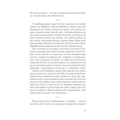 Книга Хід королеви - Волтер Тевіс КСД (9786171286511) Вінниця - фото 10