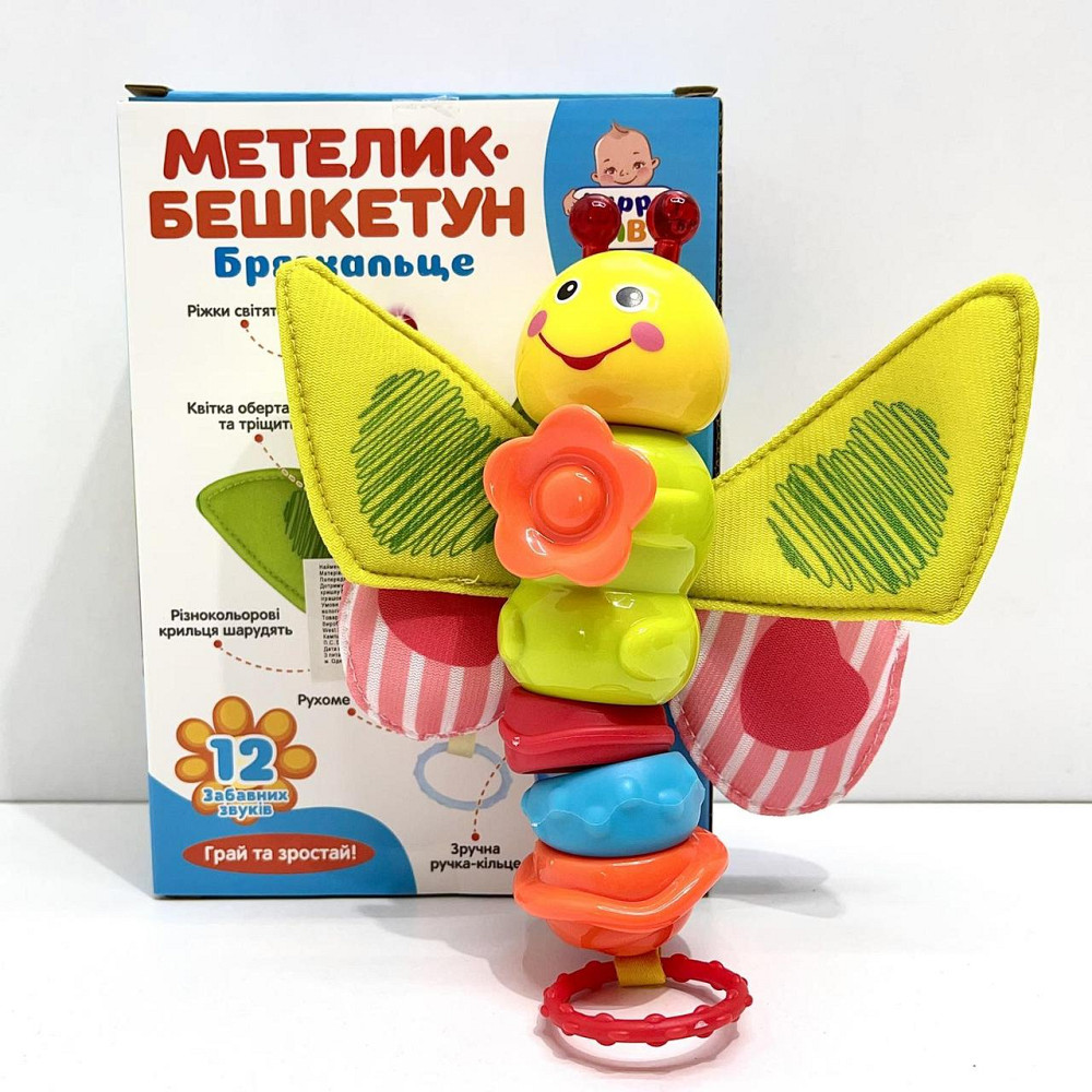 Брязкальце дитяче Limo Toy Метелик 20 см (HB-0033) Чернігів - фото 7