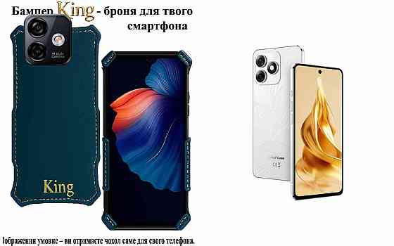 Бампер King для Ulefone Note 13P, Note 14, Note 15,с усиленным корпусом, цвет Тм бирюза Киев
