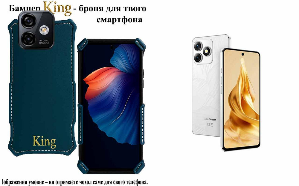 Бампер King для Ulefone Note 13P, Note 14, Note 15,с усиленным корпусом, цвет Тм бирюза Киев - изображение 1
