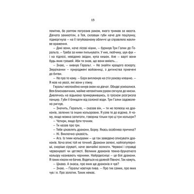 Книга Відьмак. Меч призначення. Книга 2 - Анджей Сапковський КСД (9786171281400) Вінниця - фото 7