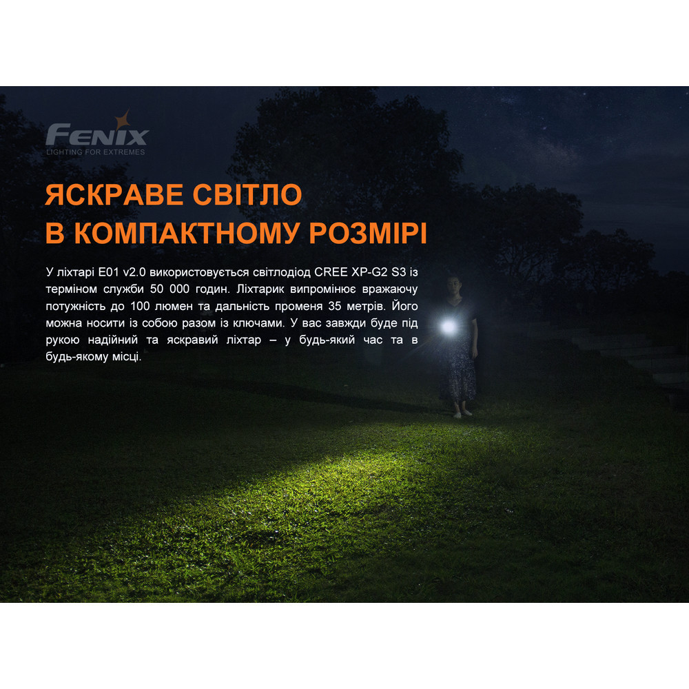 Ліхтар ручний Fenix E01 V2.0 чорний Київ - фото 3