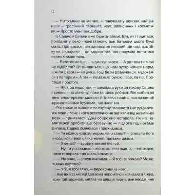 Книга Таких тисячі - Ольга Саліпа КСД (9786171512221) Вінниця