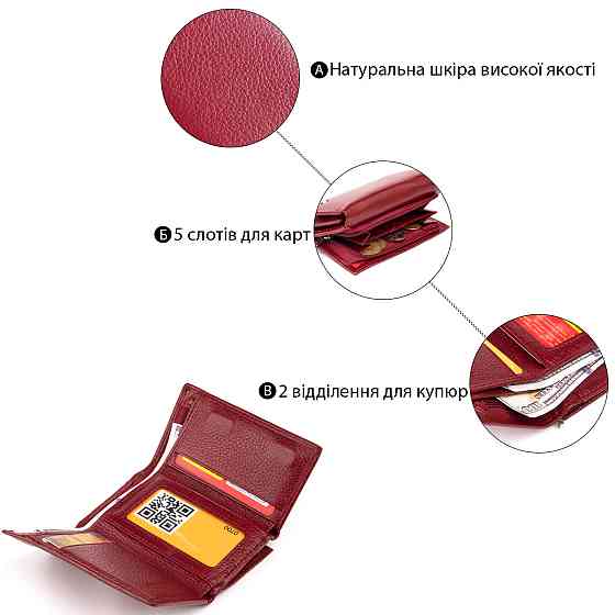 Горизонтальне портмоне зі шкіри жіноче на магніті ST Leather 19333 Бордове Київ
