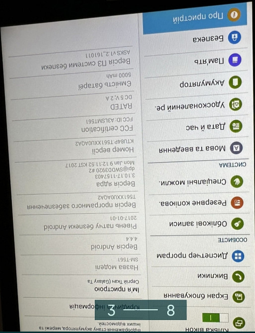 Планшет: Samsung Galaxy Tab E. Київ - фото 5