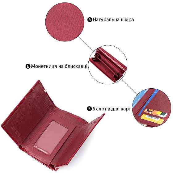 Гаманець жіночий три складення з лакованої фактурної натуральної шкіри ST Leather 22708 Червоний Київ